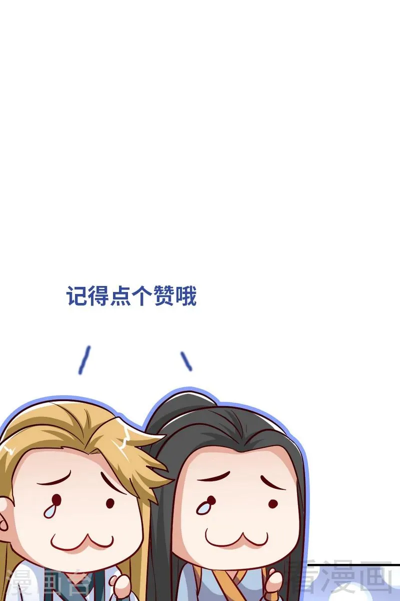 第125话 阴阳兽 第46页