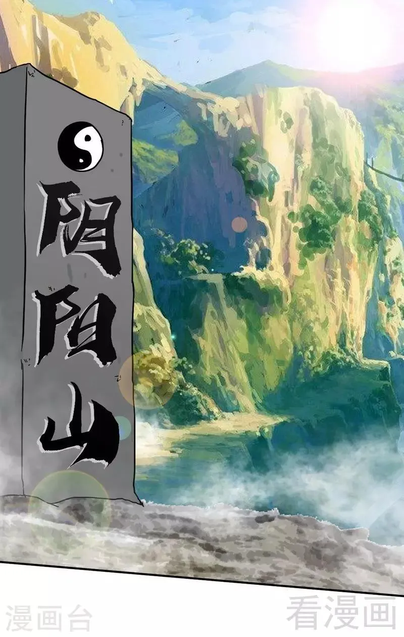 第126话 泡澡时间 第2页