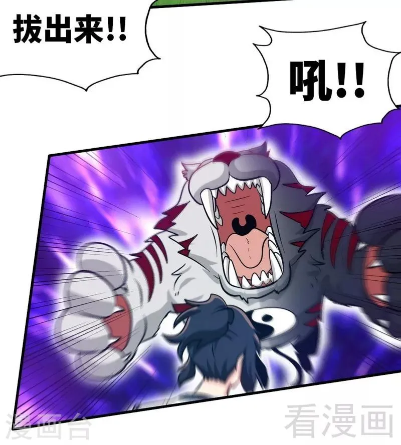 第126话 泡澡时间 第9页