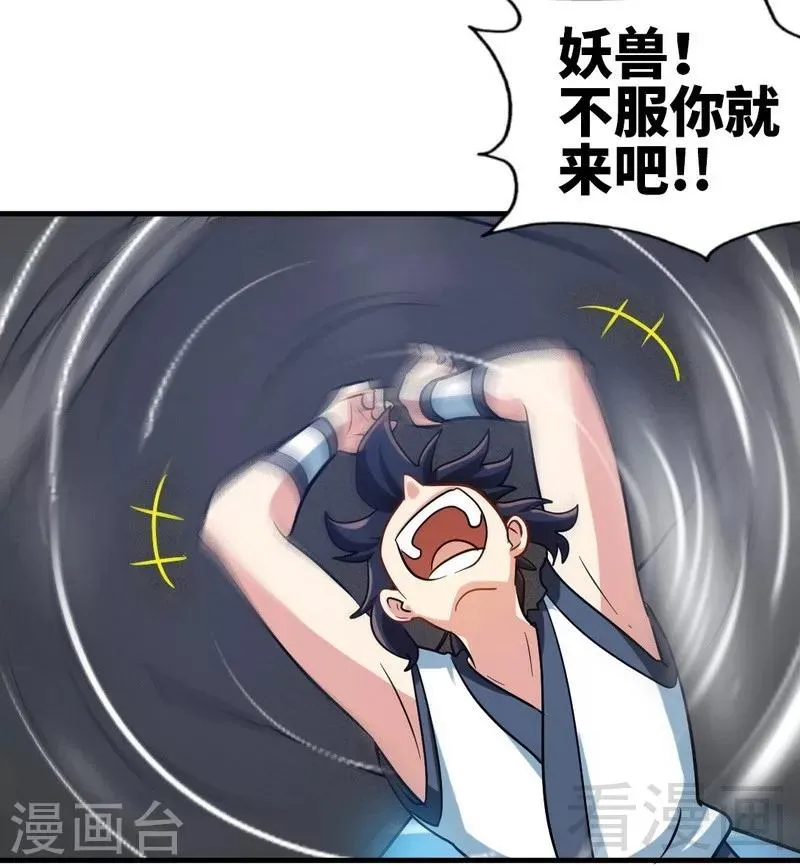 第126话 泡澡时间 第10页