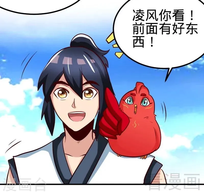 第126话 泡澡时间 第17页