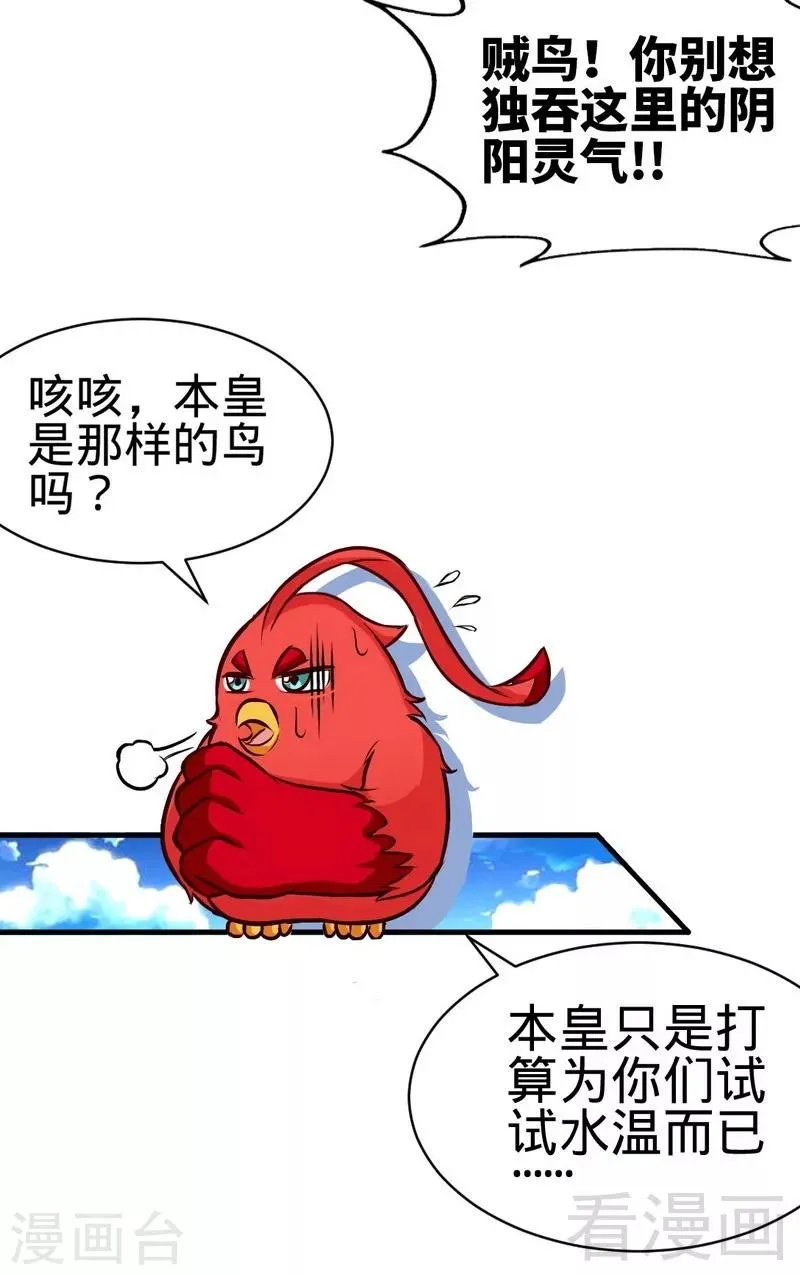 第126话 泡澡时间 第20页