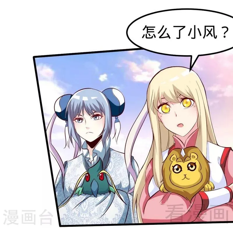 第126话 泡澡时间 第21页