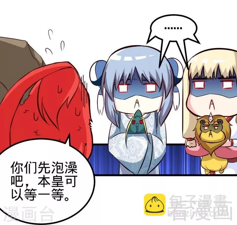 第126话 泡澡时间 第23页