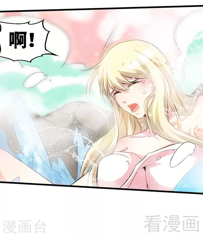 第126话 泡澡时间 第28页