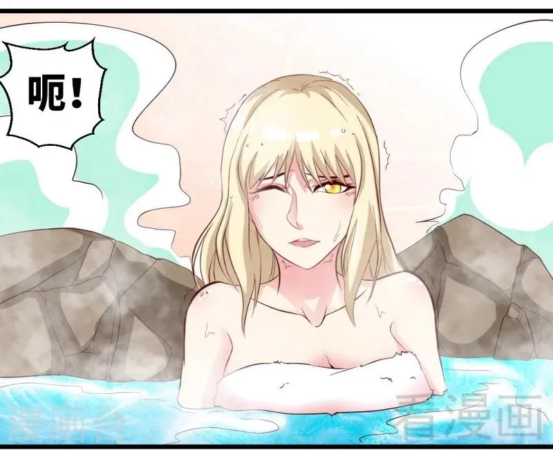 第126话 泡澡时间 第30页