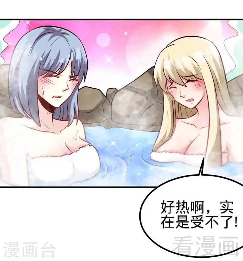 第127话 神秘孤舟 第3页