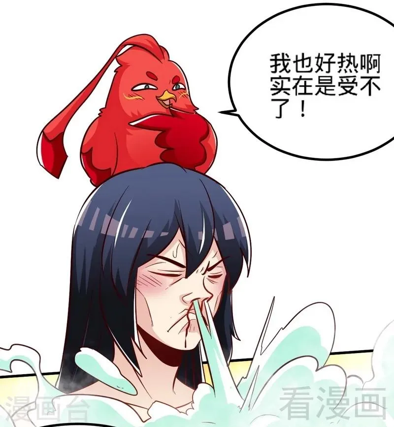 第127话 神秘孤舟 第4页