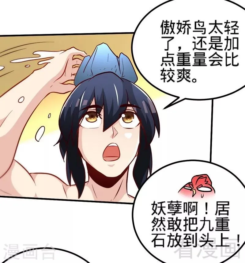 第127话 神秘孤舟 第7页