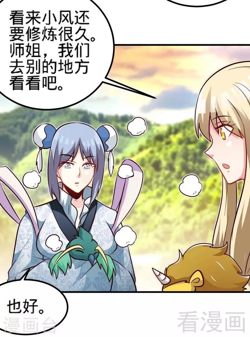 第127话 神秘孤舟 第8页