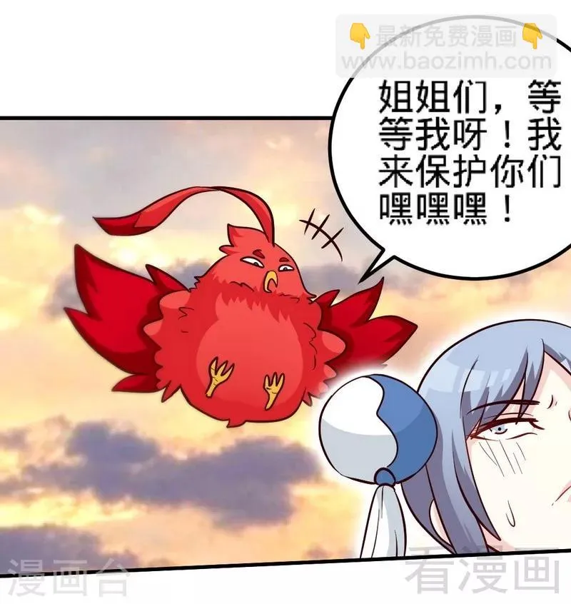 第127话 神秘孤舟 第9页