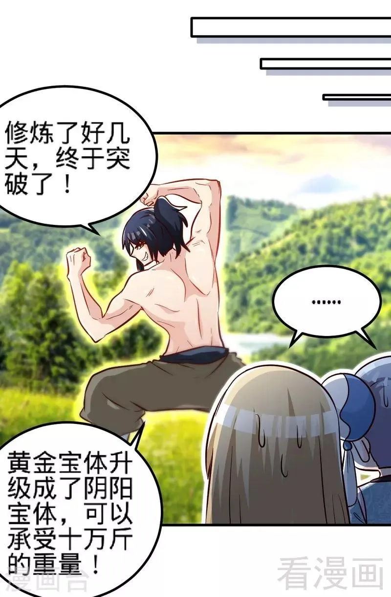第127话 神秘孤舟 第10页