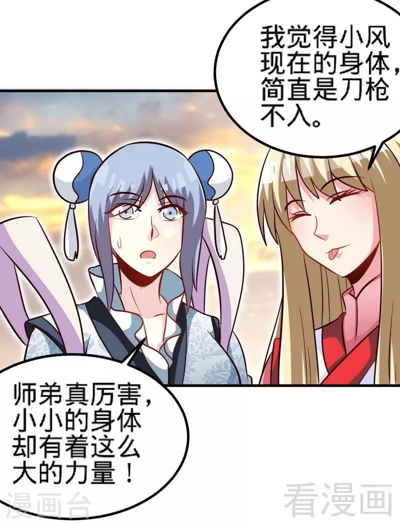 第127话 神秘孤舟 第11页