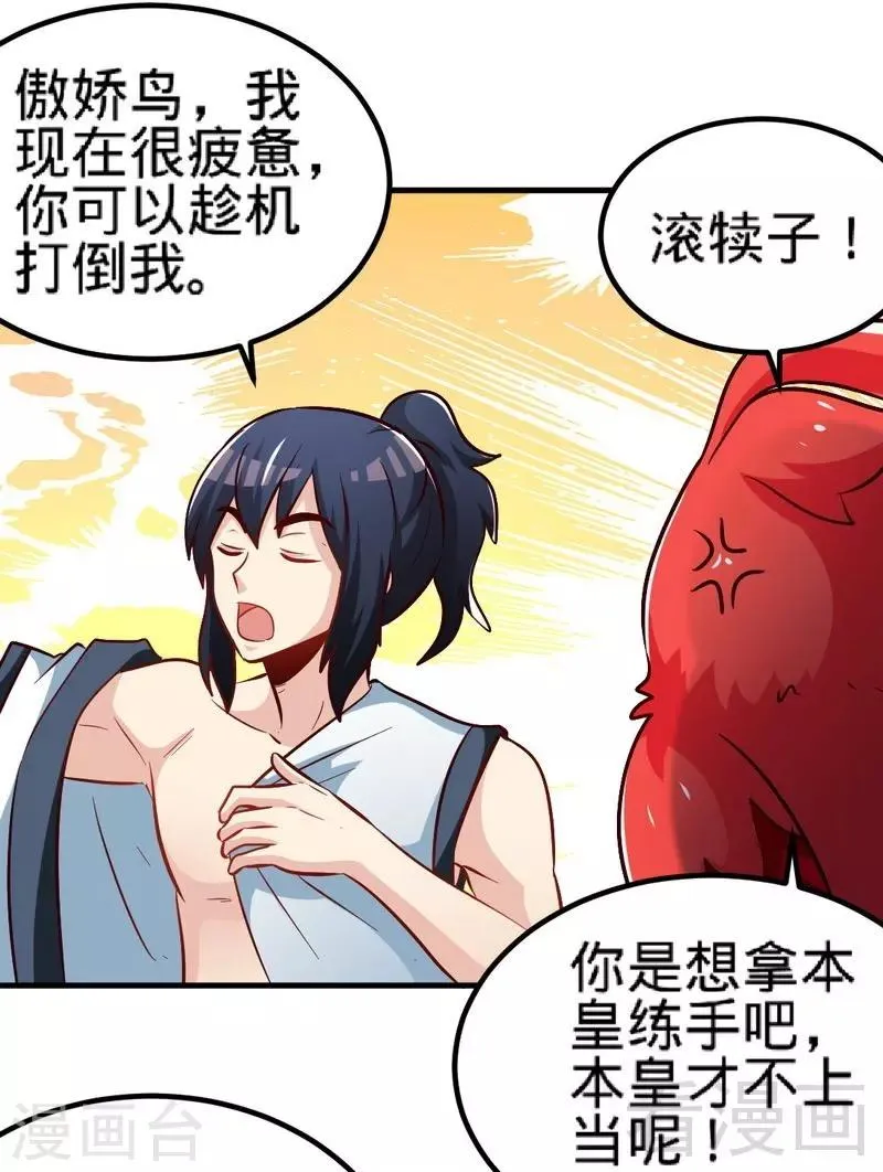 第127话 神秘孤舟 第12页