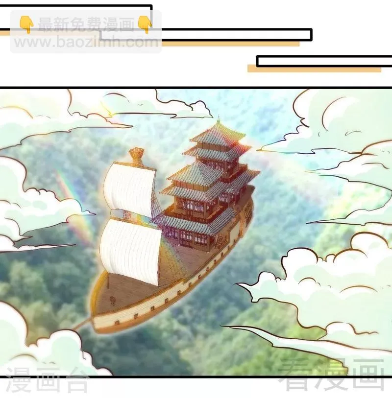 第127话 神秘孤舟 第14页