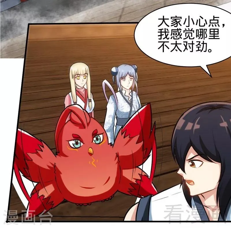 第127话 神秘孤舟 第16页