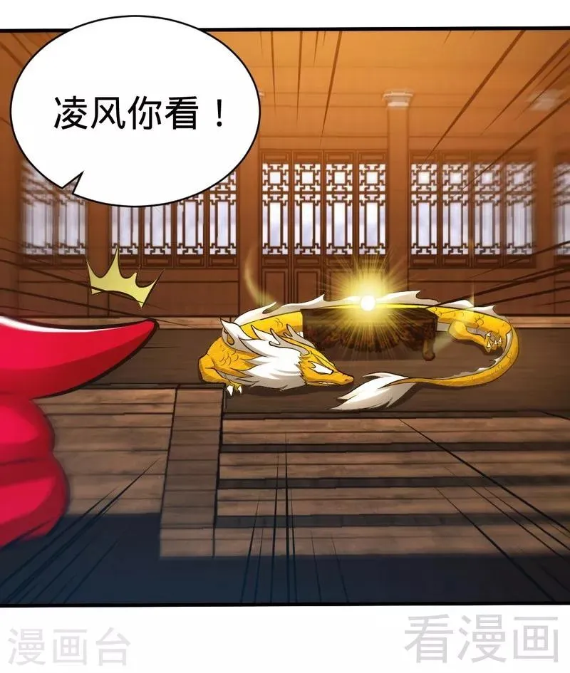 第127话 神秘孤舟 第17页