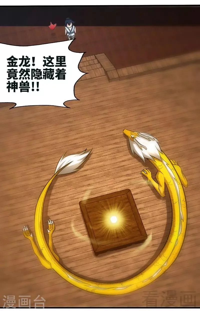 第127话 神秘孤舟 第18页