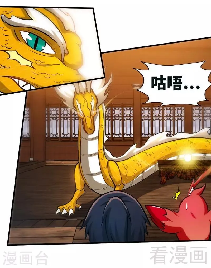 第127话 神秘孤舟 第19页