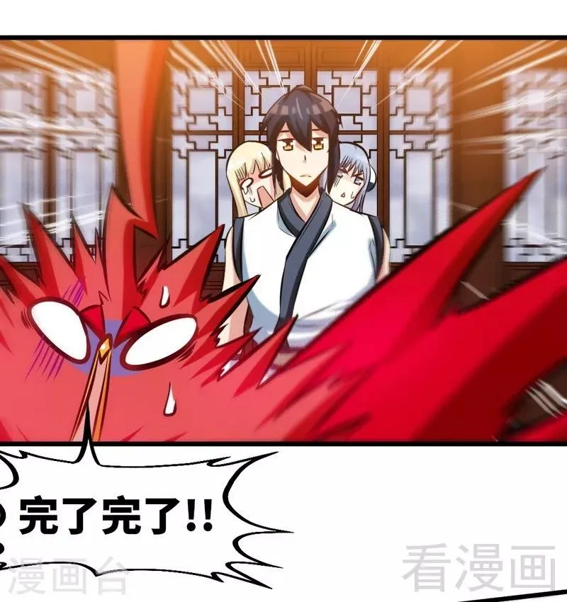 第127话 神秘孤舟 第21页