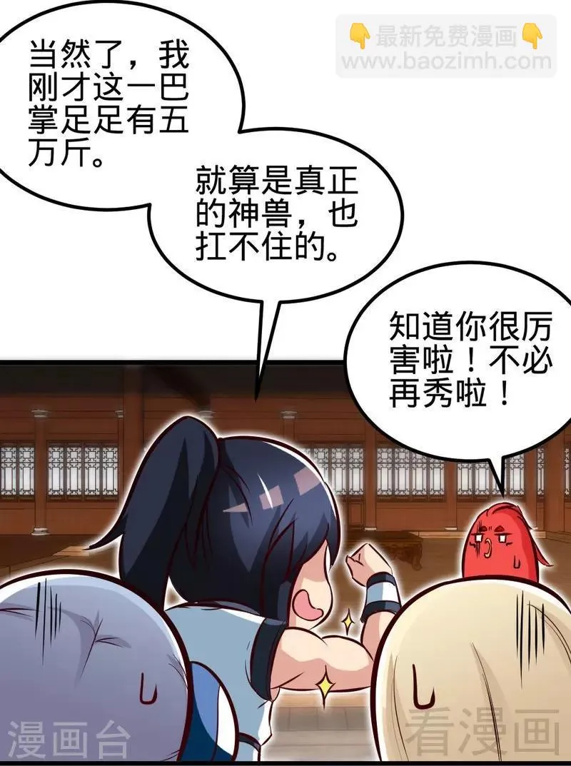 第127话 神秘孤舟 第24页