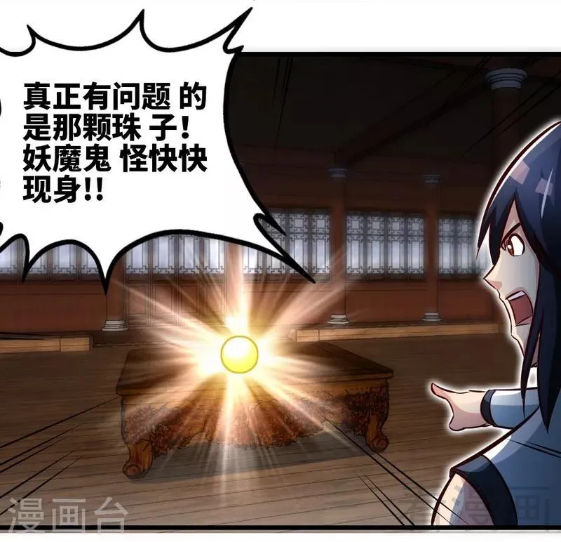 第127话 神秘孤舟 第25页