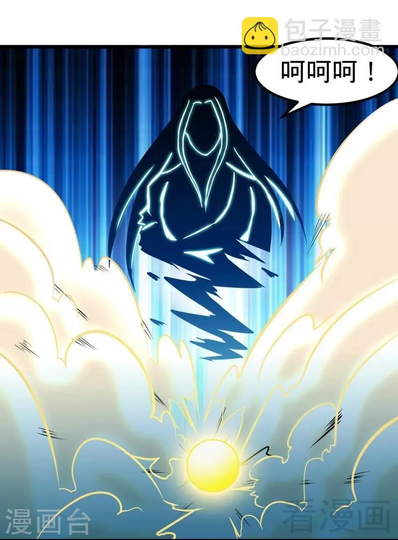 第127话 神秘孤舟 第26页