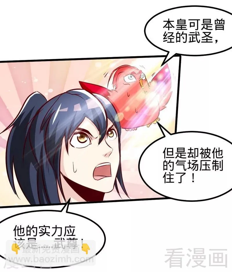 第127话 神秘孤舟 第28页