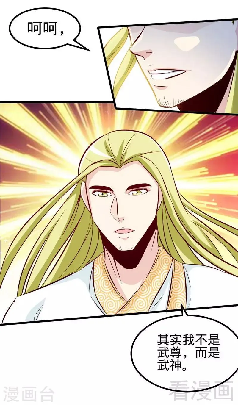 第127话 神秘孤舟 第30页