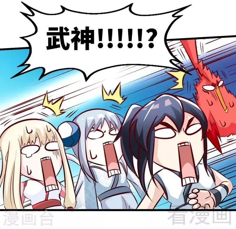 第127话 神秘孤舟 第31页