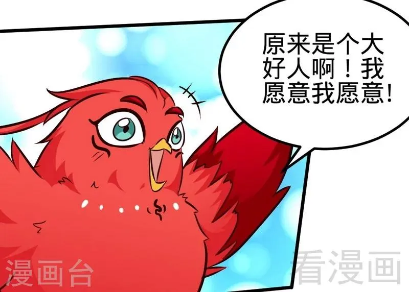 第128话 打的就是武尊 第4页