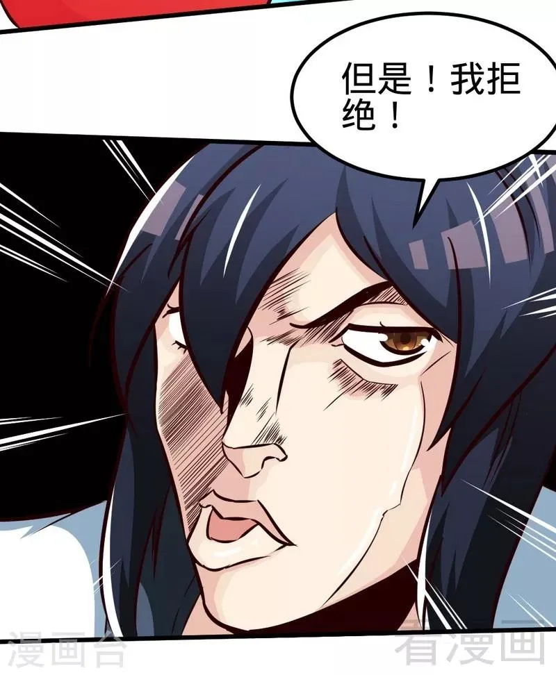 第128话 打的就是武尊 第5页