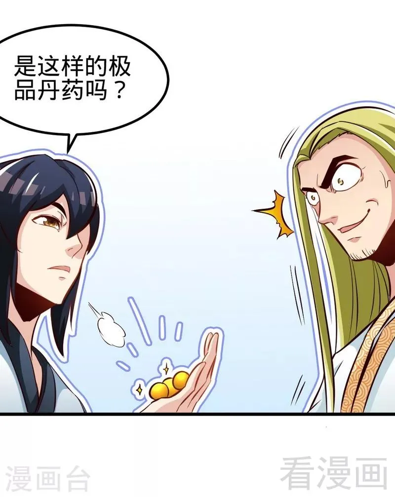第128话 打的就是武尊 第10页