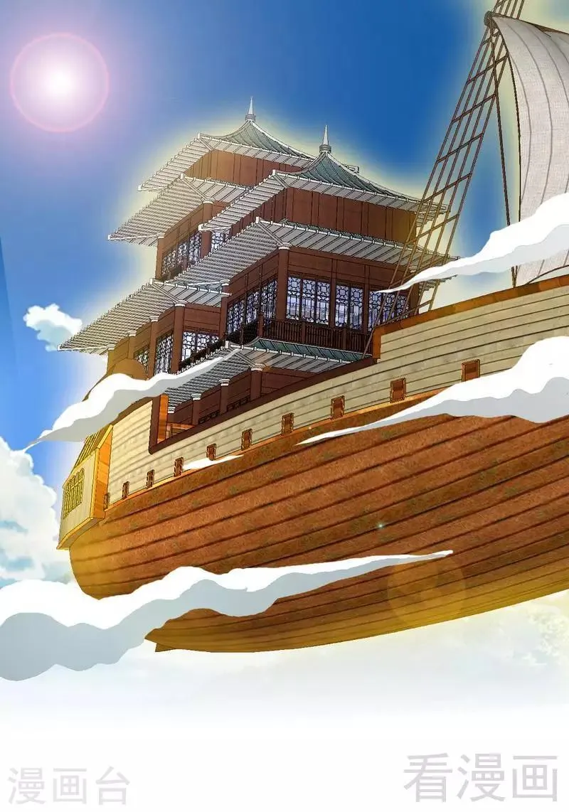 第129话 大骗子紫风 第2页