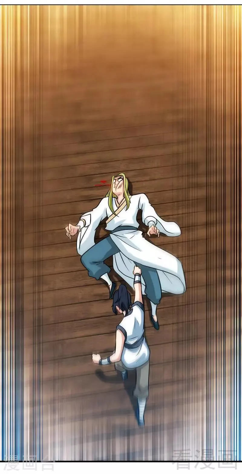 第129话 大骗子紫风 第3页