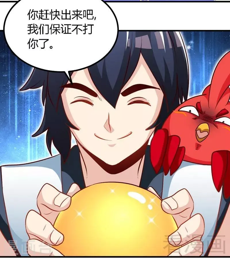 第129话 大骗子紫风 第15页
