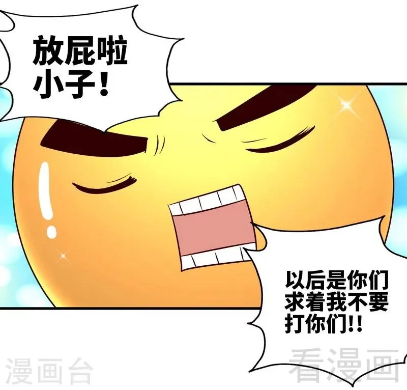 第129话 大骗子紫风 第16页