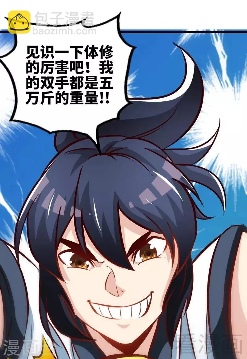 第129话 大骗子紫风 第23页