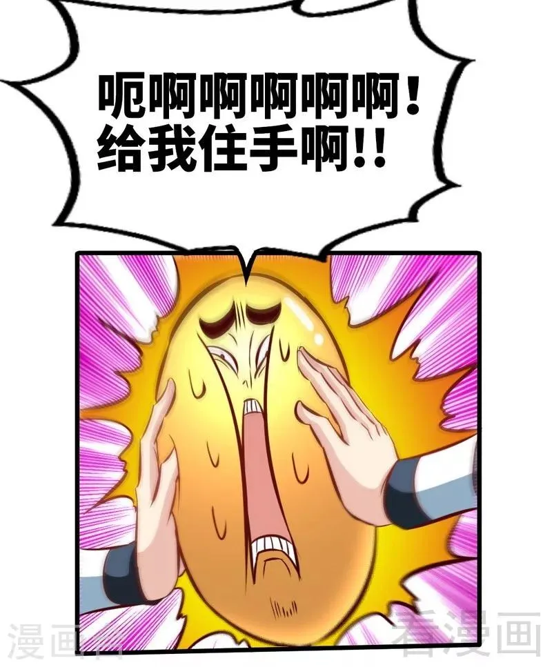 第129话 大骗子紫风 第25页