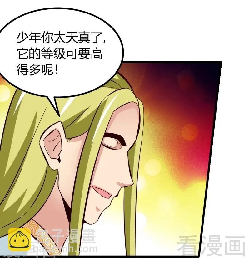 第129话 大骗子紫风 第35页