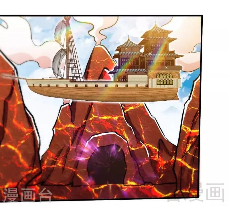 第130话 九阳炎火之种 第9页