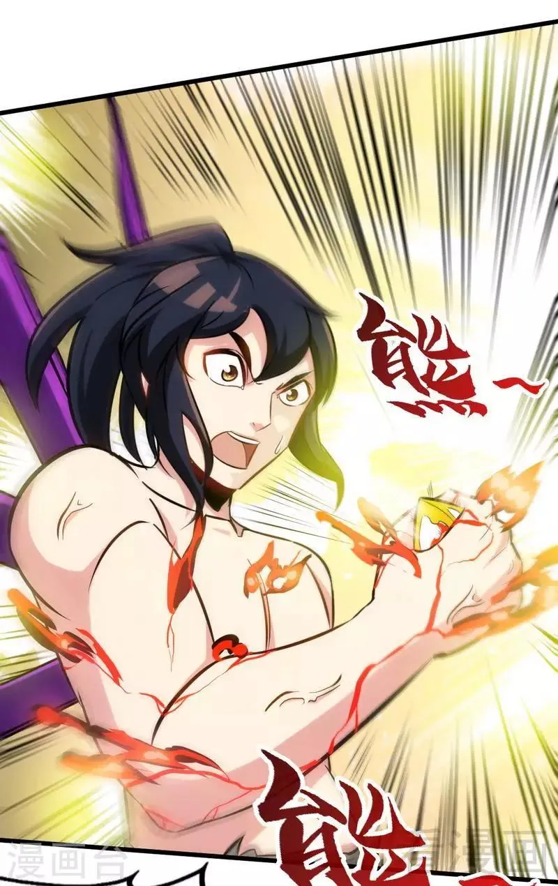 第130话 九阳炎火之种 第19页