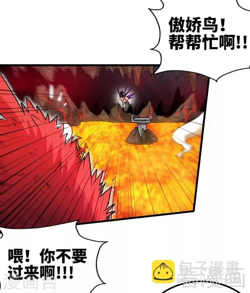 第130话 九阳炎火之种 第24页