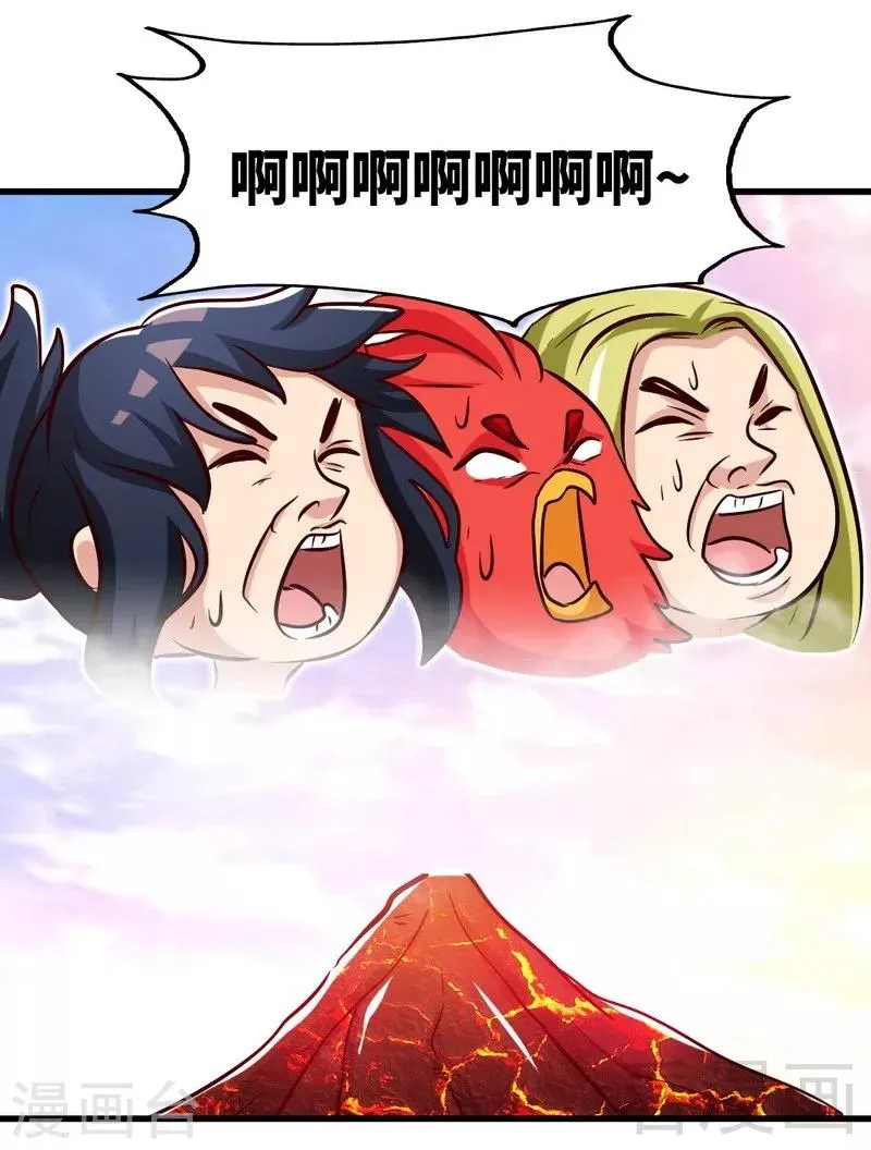 第130话 九阳炎火之种 第27页