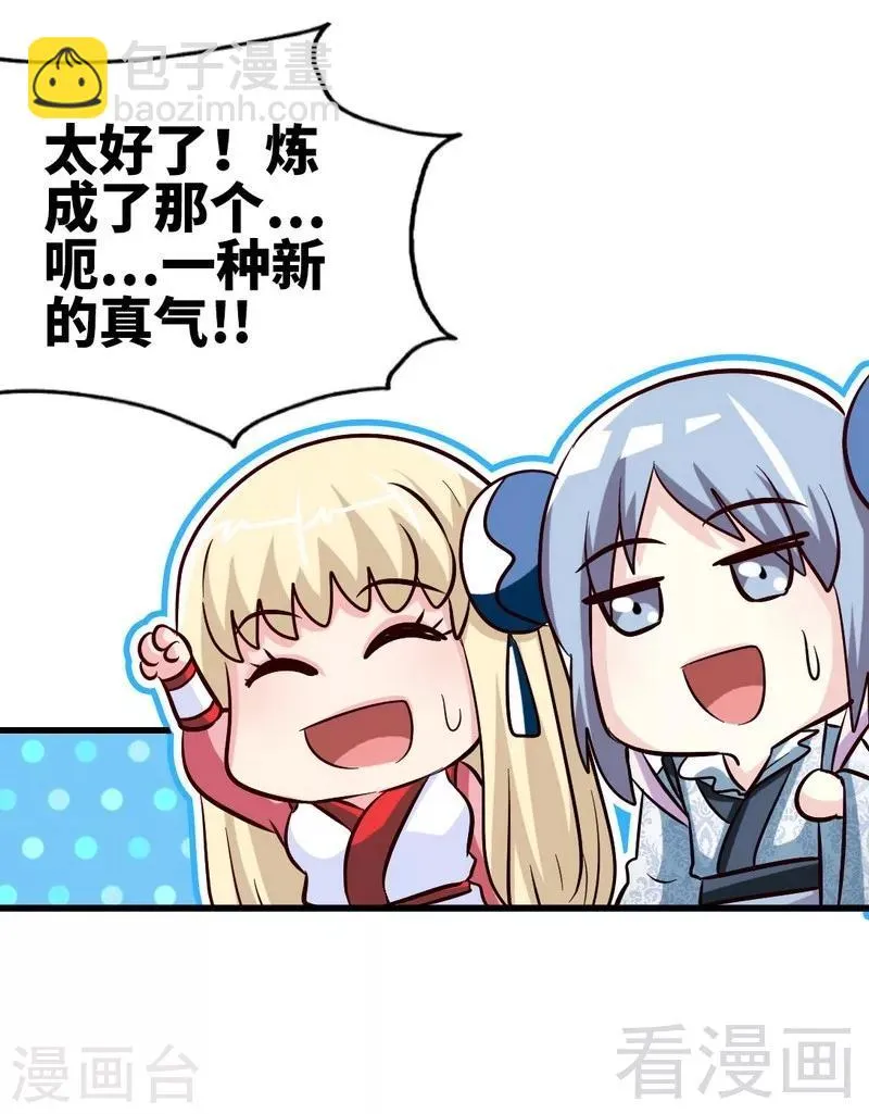 第130话 九阳炎火之种 第33页