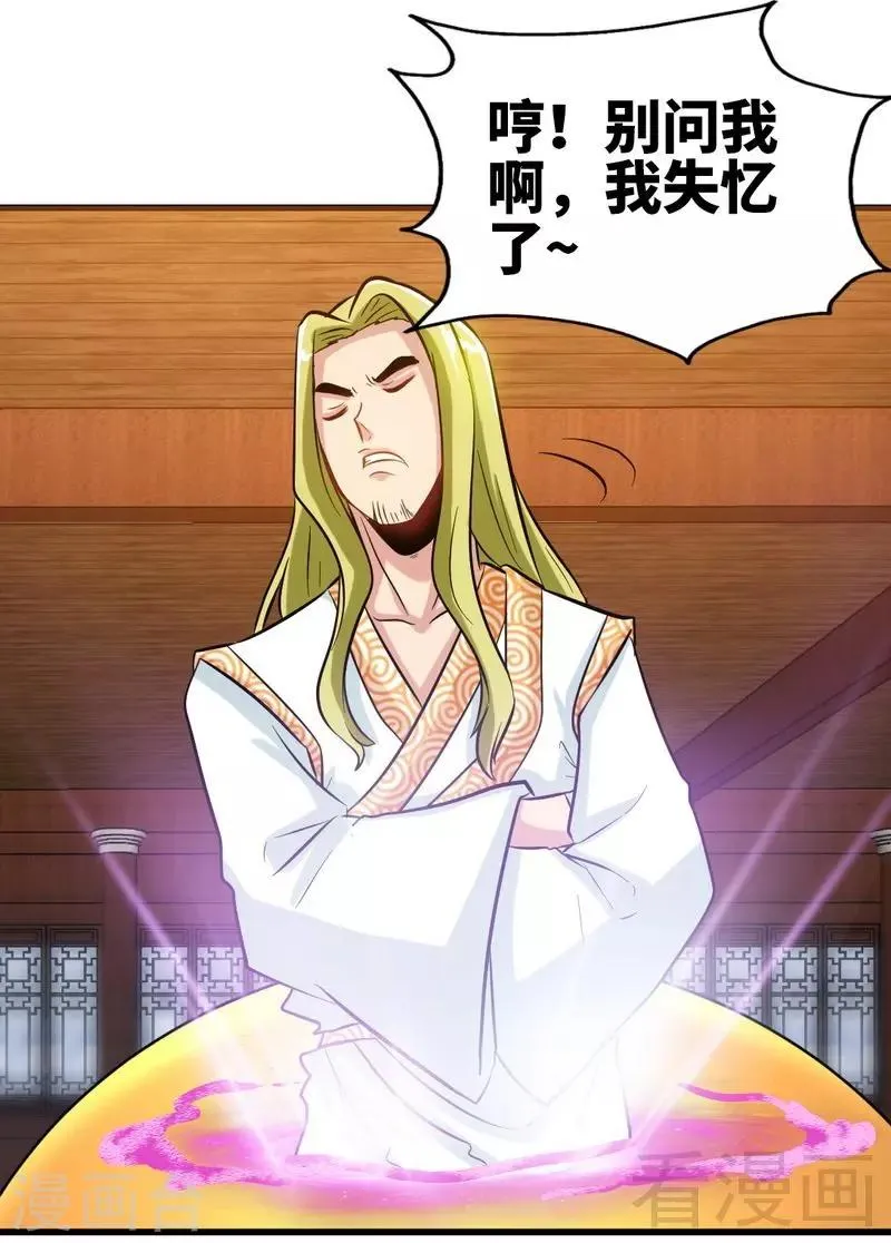 第131话 阴阳极品地丹 第5页