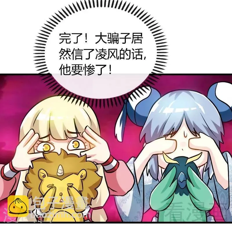 第131话 阴阳极品地丹 第15页