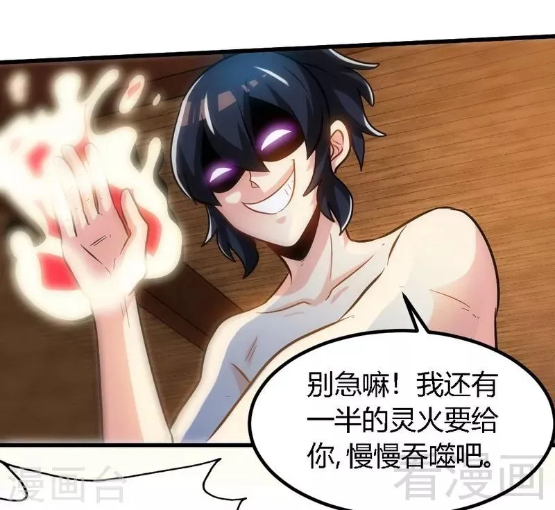 第131话 阴阳极品地丹 第19页