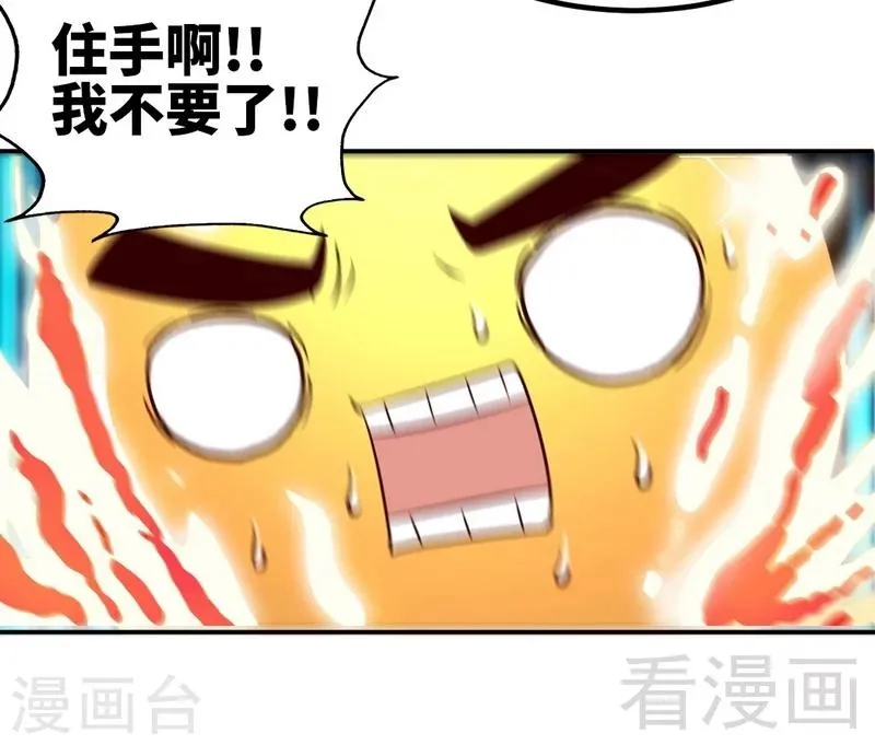 第131话 阴阳极品地丹 第20页