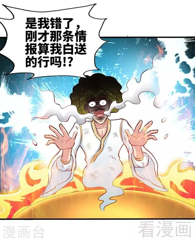 第131话 阴阳极品地丹 第22页